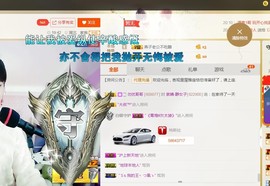 冒牌紫薇主播照片