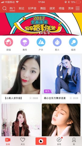 【小美人】主播照片