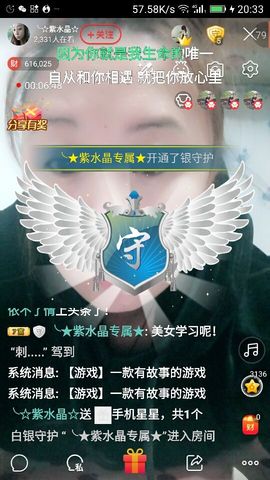 ╰☆葑訫鎖爱☆主播照片