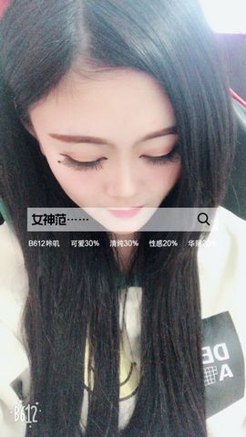 ℒ①ℴ③v①ℯ④迷糊主播照片