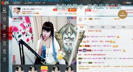 ☆缘☆酒妹主播照片
