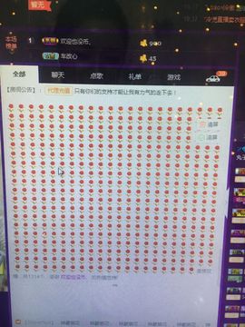 偌璃啊！主播照片