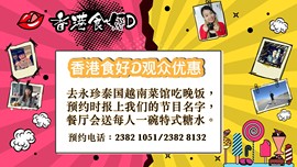 香港食好d主播照片