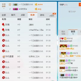 百变玲姐主播照片