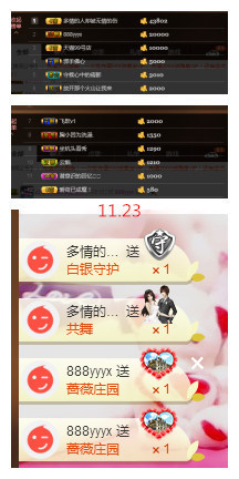琴妹妹—-暂别主播照片