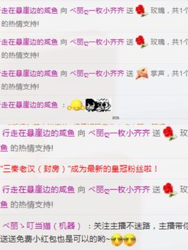ベ丽ღ小野马主播照片