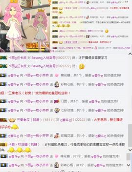 ベ丽ღ小野马主播照片
