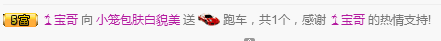 小籠包需要關(guān)心的主播照片