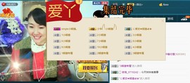 ゞ微笑☀玫瑰➹➹主播照片