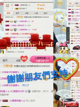 江西姍姍主播照片