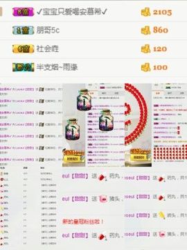 甜宝儿😜主播照片