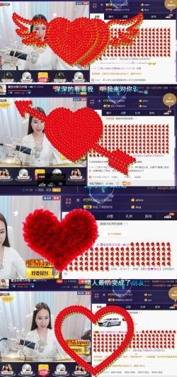 吻吻💋主播照片