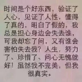 ◆◇の沫沫守候﹎主播照片