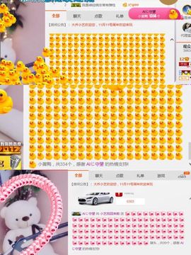 小艺停播主播照片