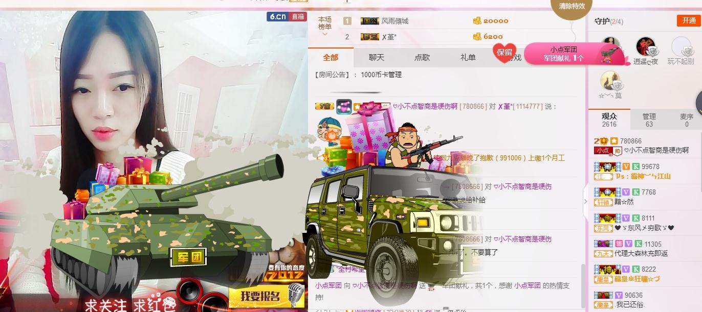 ♡傻狍子的主播照片