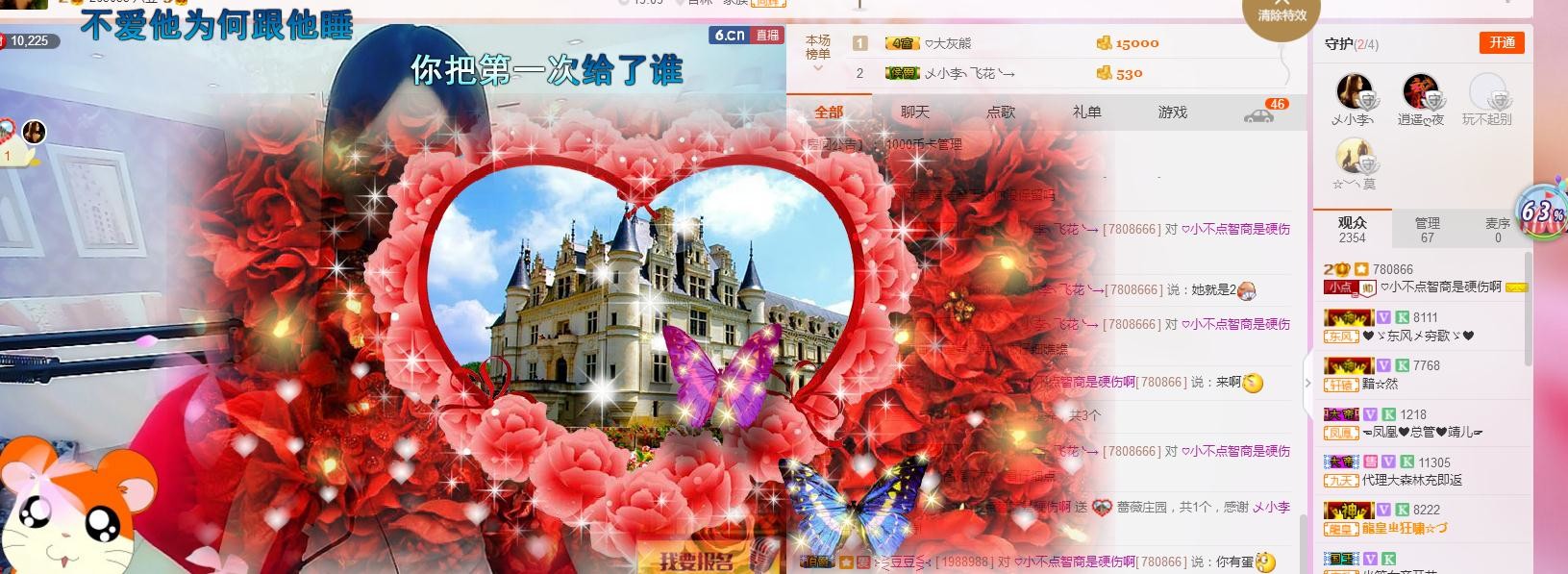 ♡傻狍子的主播照片