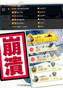 梦然一人走主播照片
