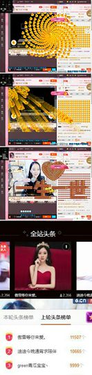 傲雪没人疼！主播照片