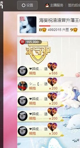 唯爱💖海葵主播照片