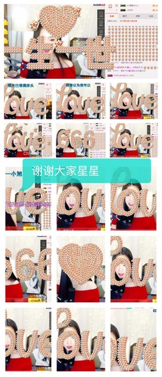 鑫儿～主播照片