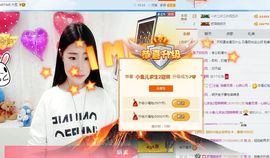 只会喊666~主播照片