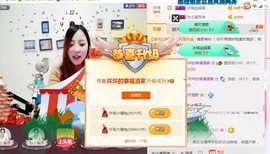 幸福酒家主播照片