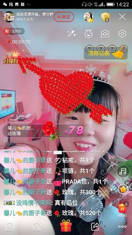 妖妖灵等你哦主播照片