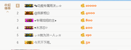 ♬。。。。♬主播照片