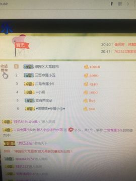 6160小⑤主播照片