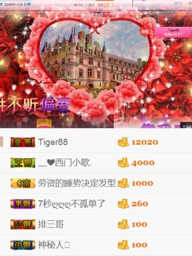 ～～～～耶主播照片