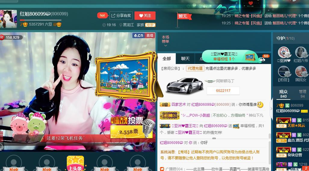 红姐💞静静听歌🎶的图片