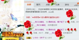 百变玲姐主播照片