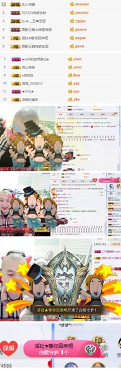 挚爱炜家炜哥主播照片
