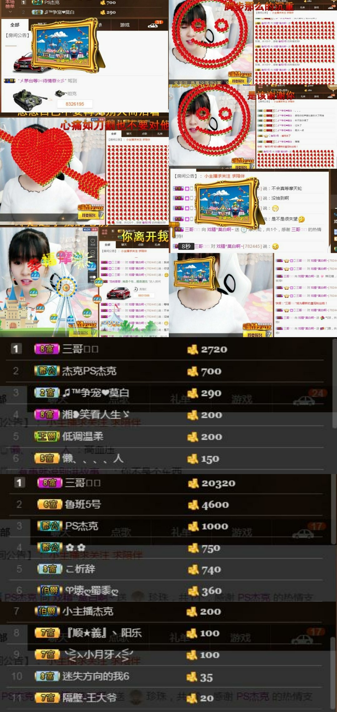 ♫莫白啊~休息的主播照片