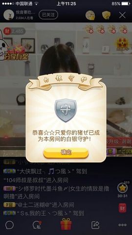 悦音要吃糖葫芦~主播照片