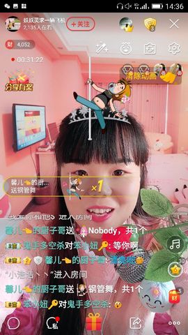妖妖灵等你哦主播照片
