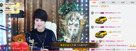 一帘幽梦as主播照片