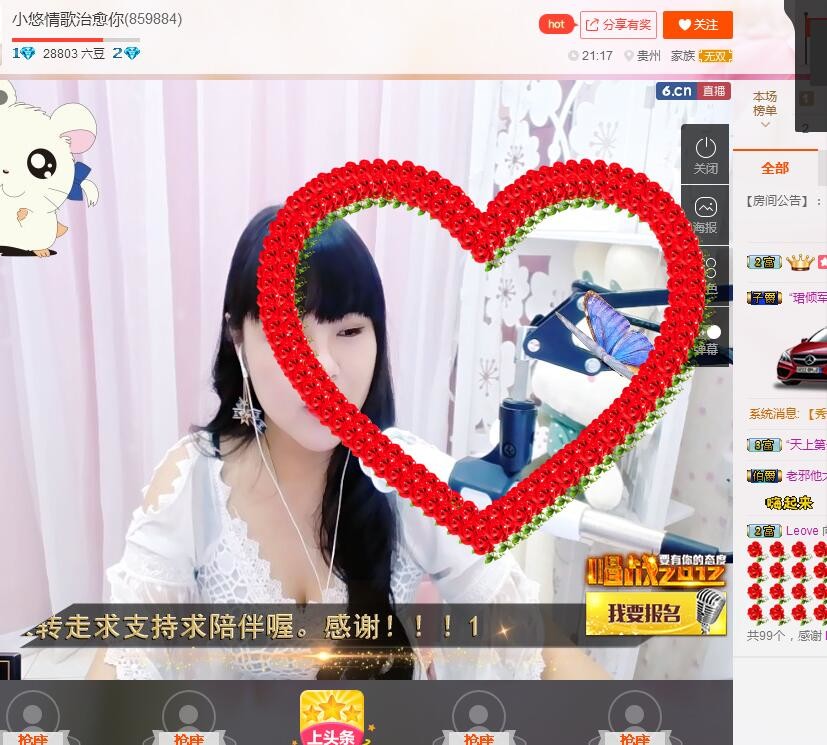 等悠归来主播照片