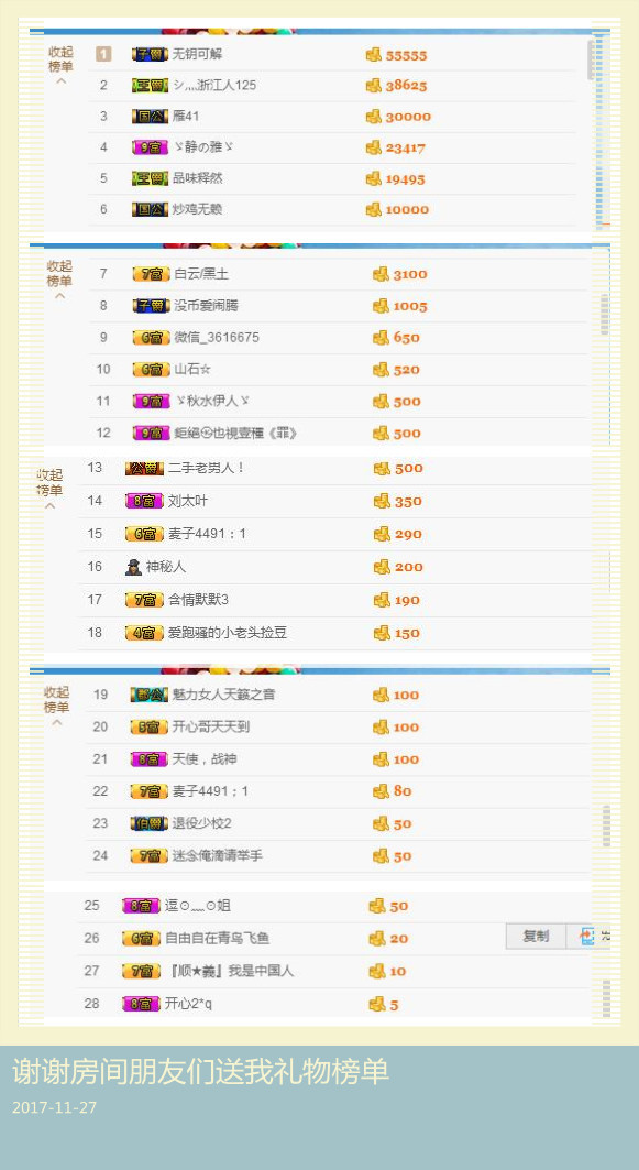 魅力女人唱民歌的图片