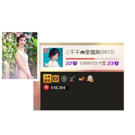 🎙千千👑紫霞殿主播照片