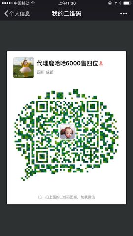 鹿哈哈baby主播照片