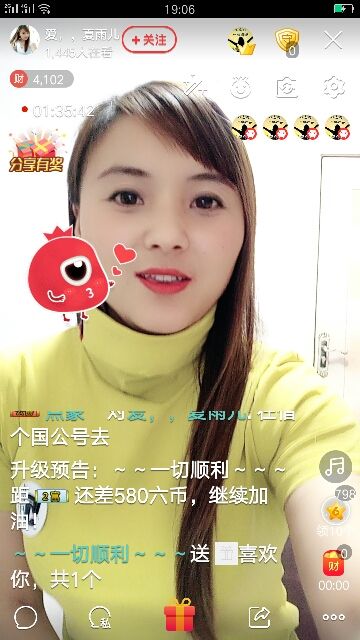 傻妞.夏雨等著妳的主播照片