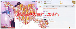 丹丹求守护主播照片