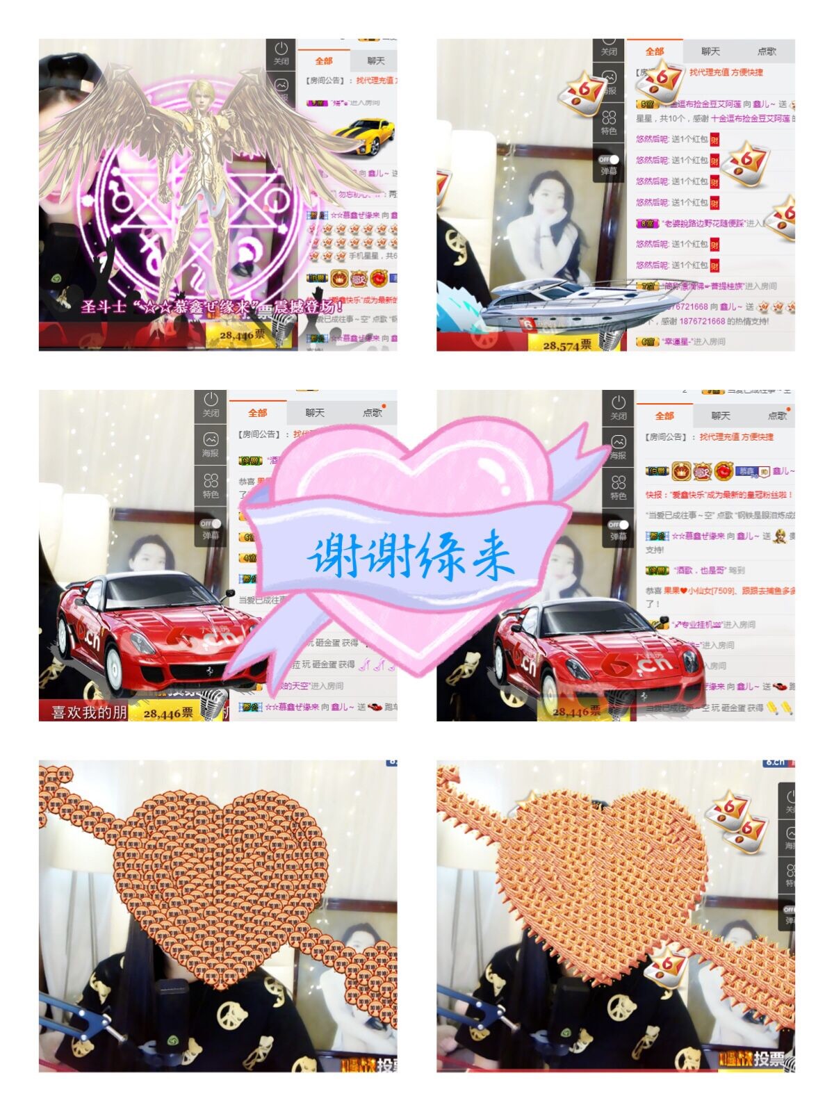 鑫儿～的图片
