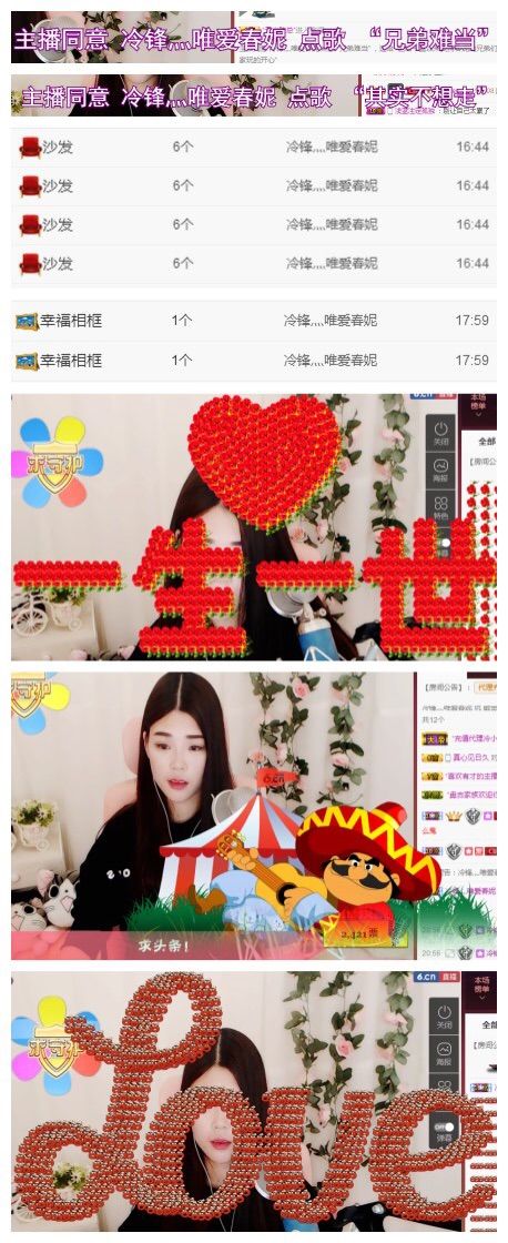 小妮子~主播照片