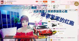丫头👉小醋儿妹主播照片