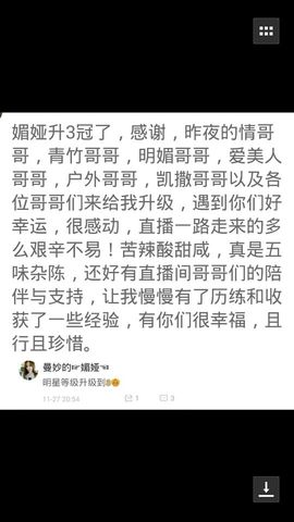 意韵优畅主播照片