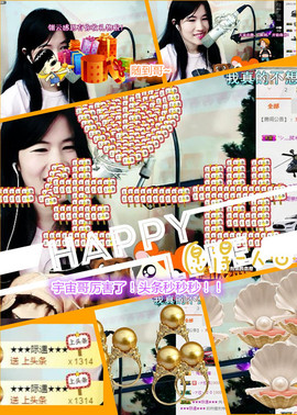 @翎云主播照片