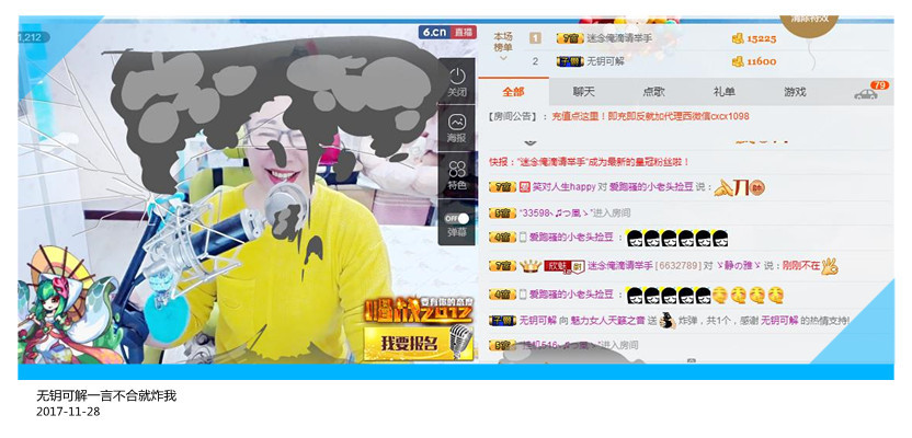 魅力女人唱民歌的图片