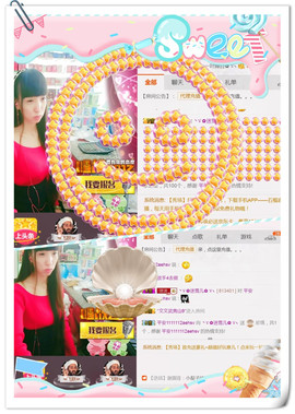 ╰ゞ✿迷雪儿✿ゞ╮主播照片